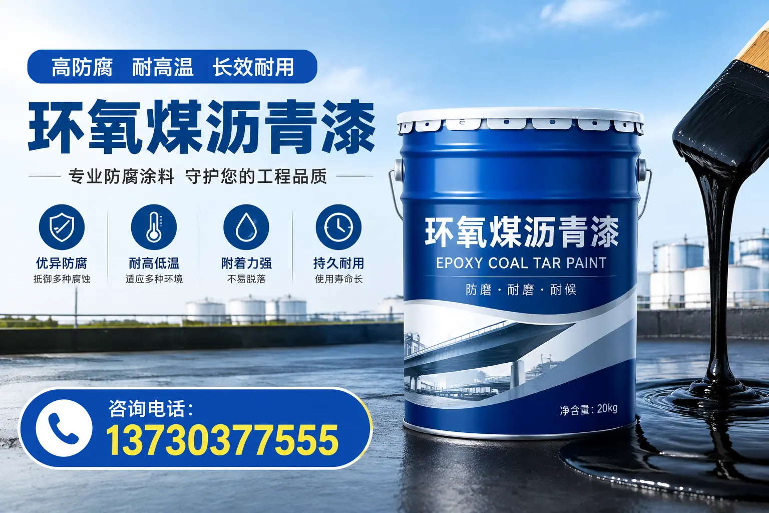 在开平使用环氧煤沥青漆的常见误区解析