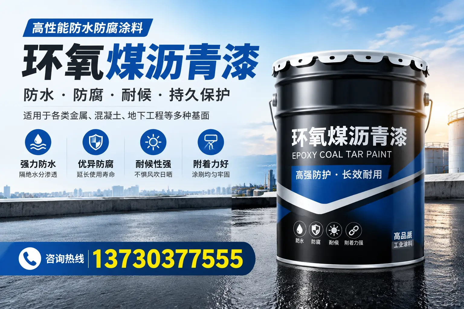 如何判断环氧煤沥青漆的质量？开平消费者指南