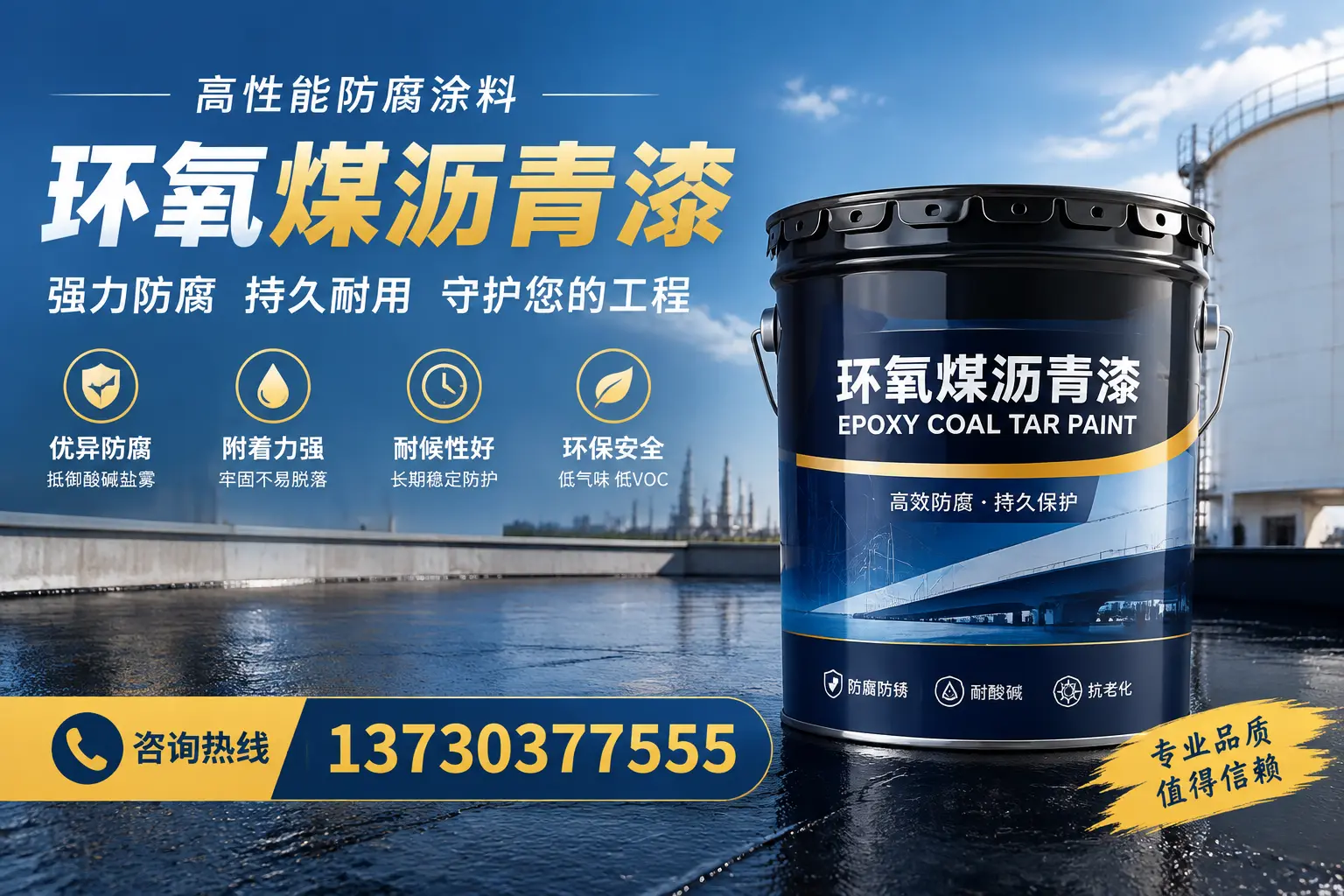 环氧煤沥青漆的耐久性分析，适合开平的使用场景